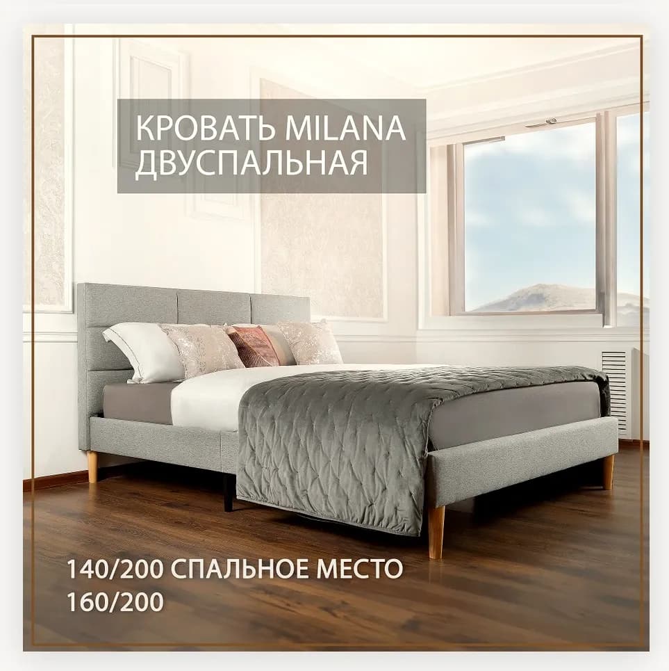Кровать Milana 160х200 см серый