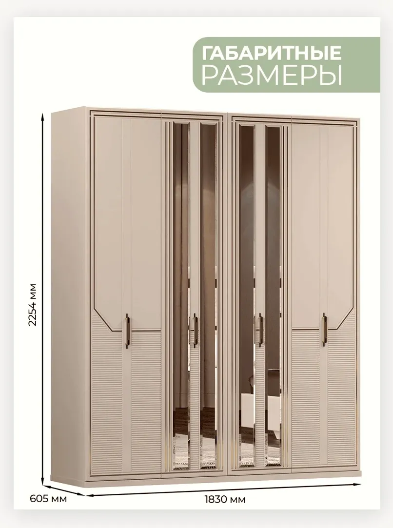 Шкаф «Стефани» 4 дверный 3