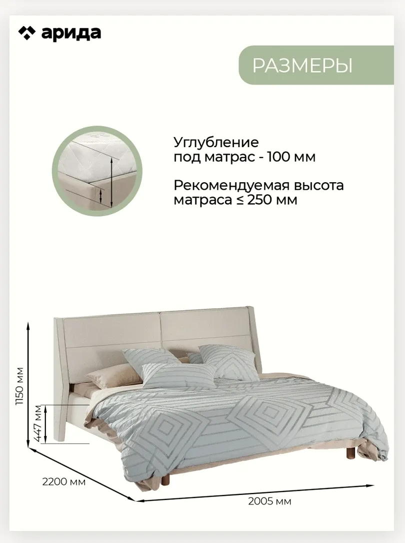 Кровать «Сандра» 1,8 3