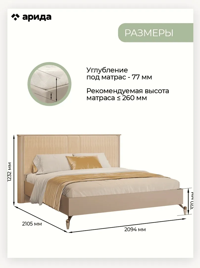 Кровать «Мадрид» 1,8 3
