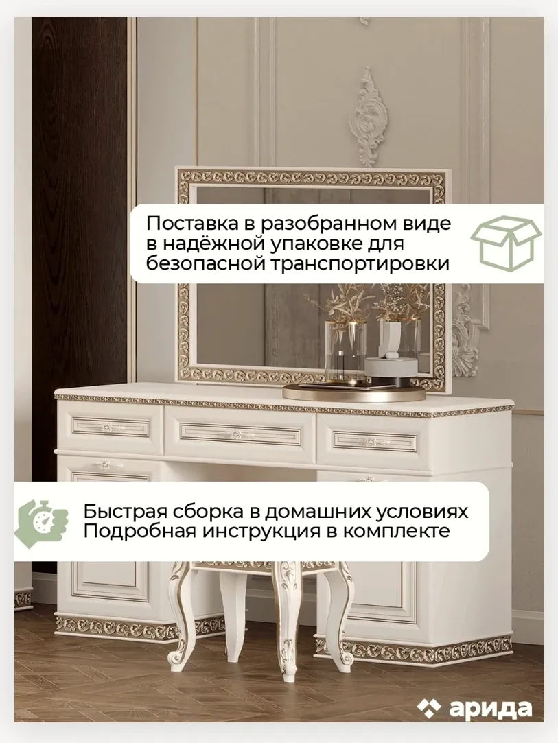 Туалетный стол с зеркалом и пуфом «Берта» 5