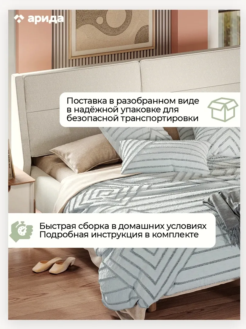 Кровать «Сандра» 1,8 5