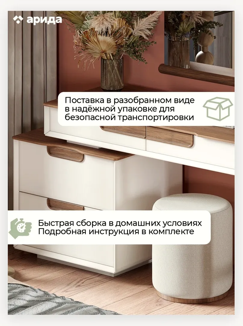 Туалетный стол с зеркалом и пуфом «Сандра» 4