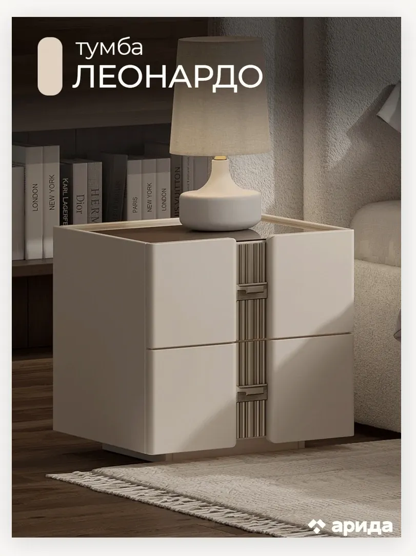 Тумба «Леонардо» прикроватная 2