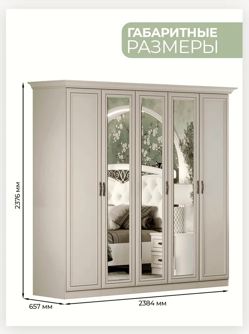 Шкаф «Оливия» 5 дверный 3