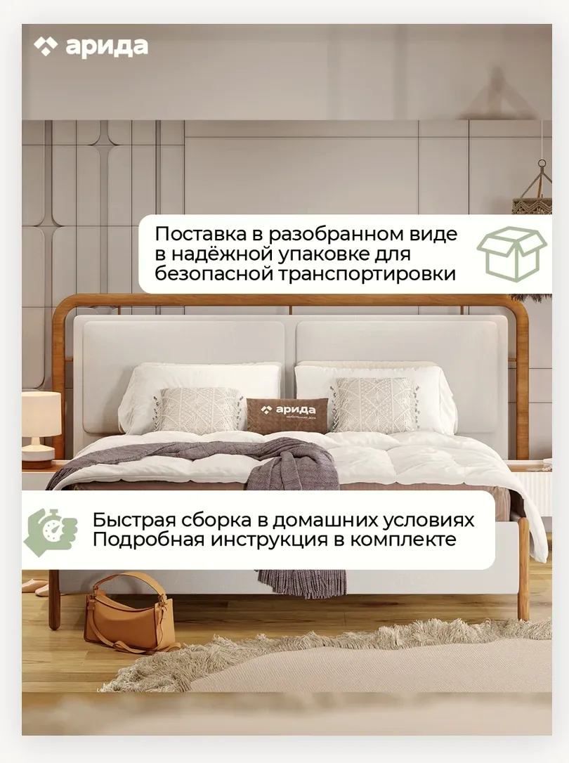 Кровать «Линда» 1,8 5