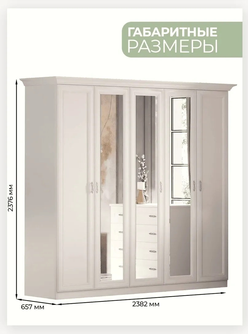 Шкаф «Анет» 5 дверный 3