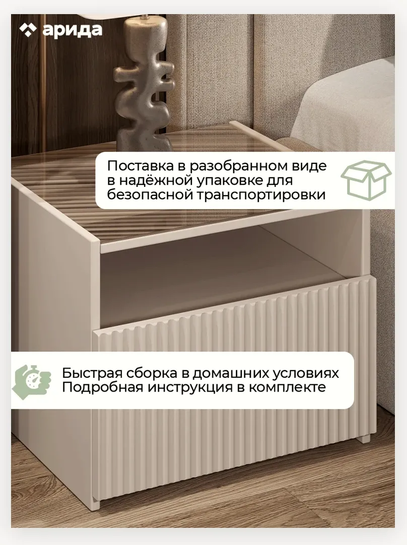 Тумба «Афина» прикроватная 5