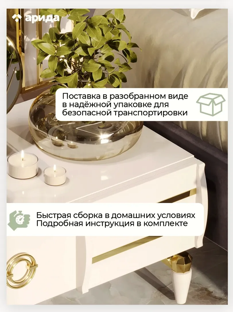Тумба «Тиффани» прикроватная правая и левая 5
