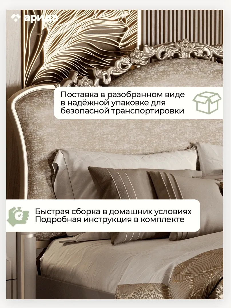 Кровать «Мария» 1,8 5