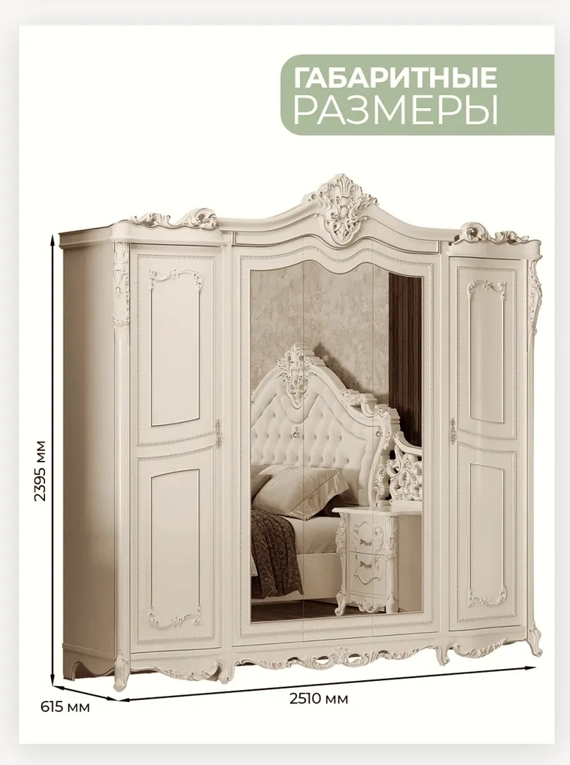 Шкаф «Джоконда Люкс» 5 дверный 3