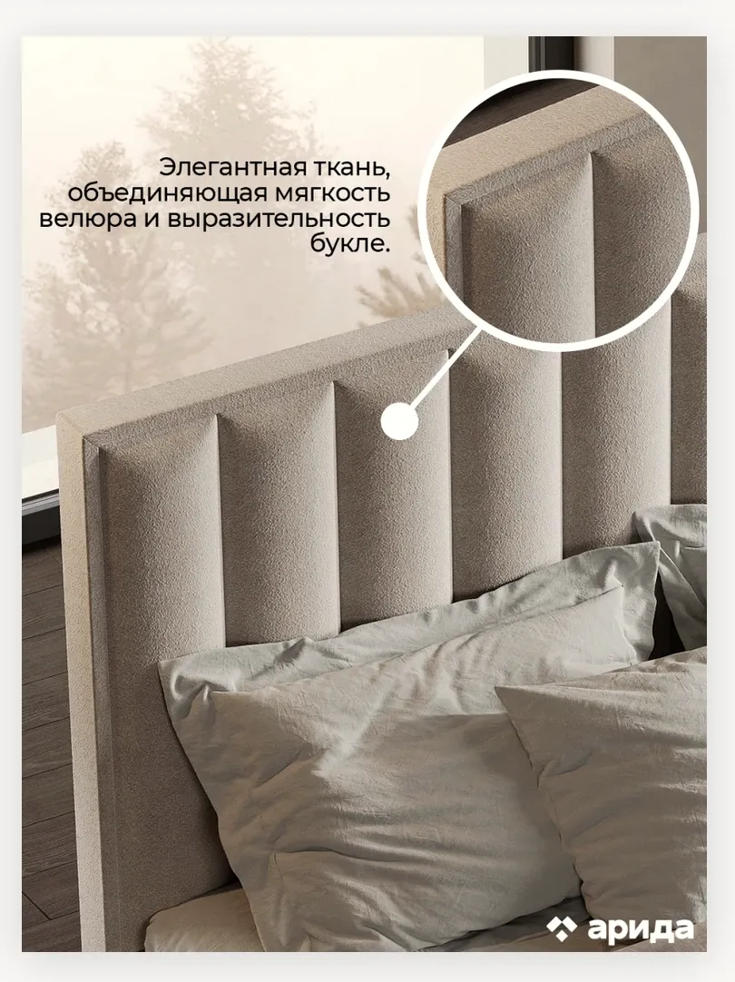 Кровать «Эмили» 1,6 4
