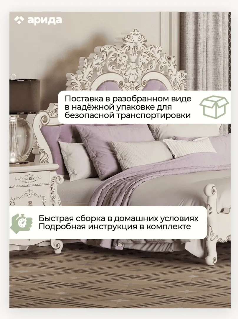 Кровать «Венеция Классик» 1,8 5