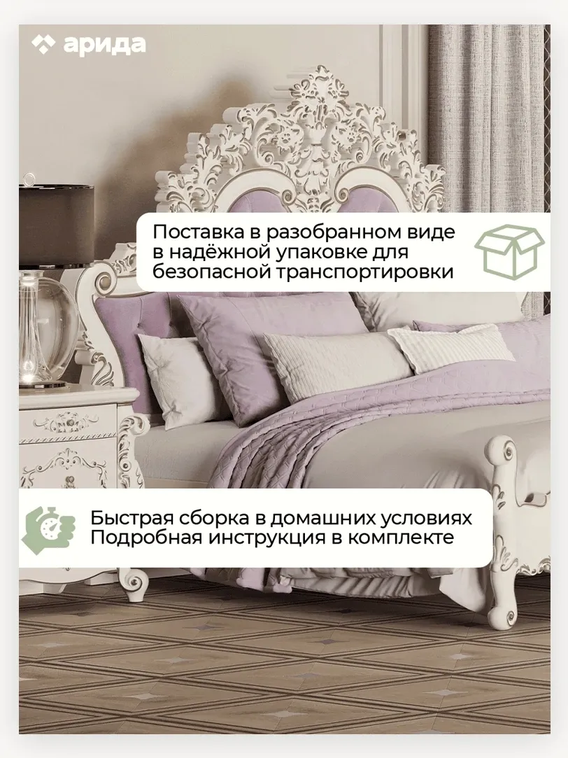 Кровать «Венеция Классик» 1,6 4
