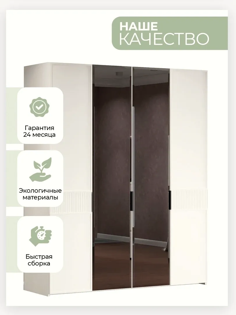 Шкаф «Афина» 4 дверный 6