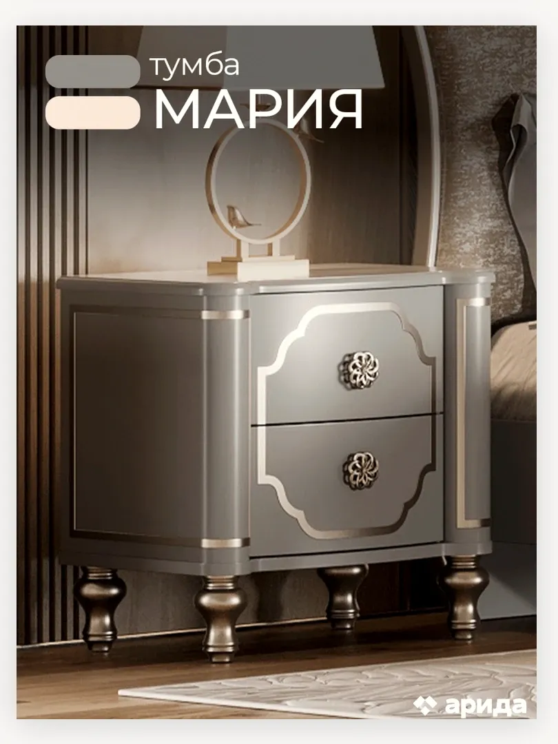 Тумба «Мария» прикроватная 2