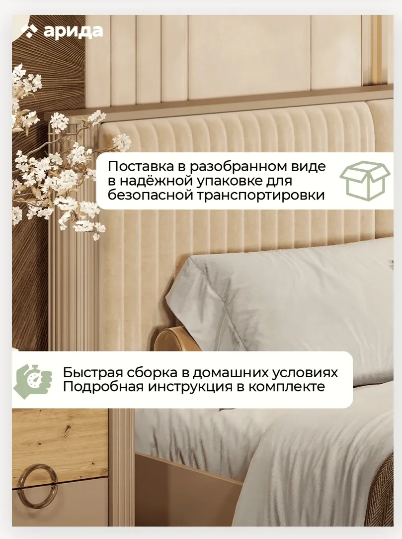 Кровать «Мадрид» 1,8 5
