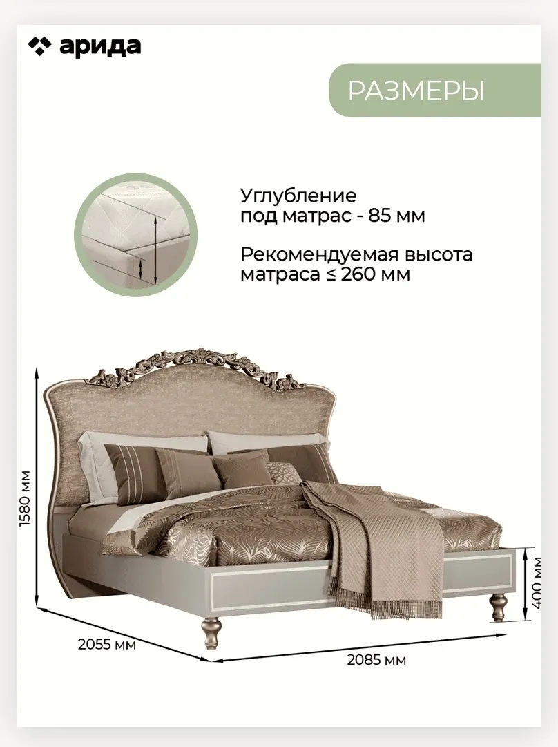 Кровать «Мария» 1,8 3