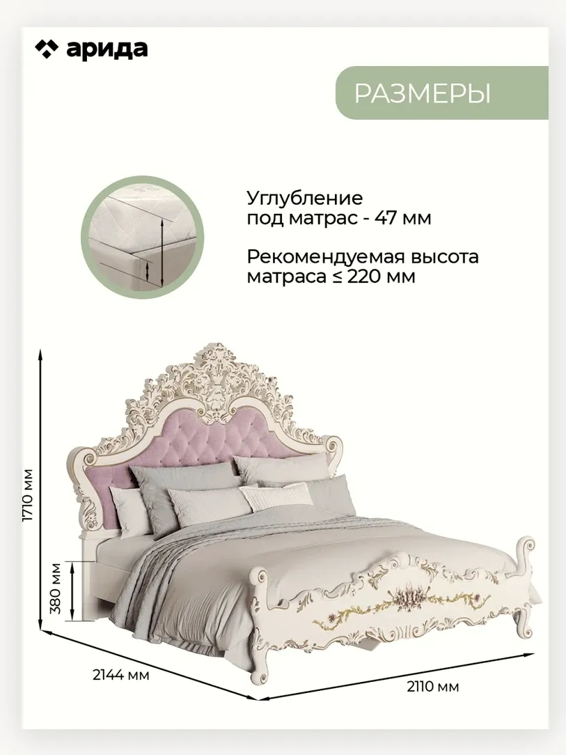Кровать «Венеция Классик» 1,8 3