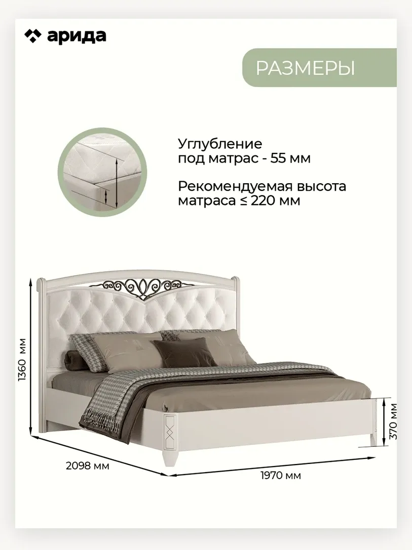 Кровать «Оливия» 1,8 3