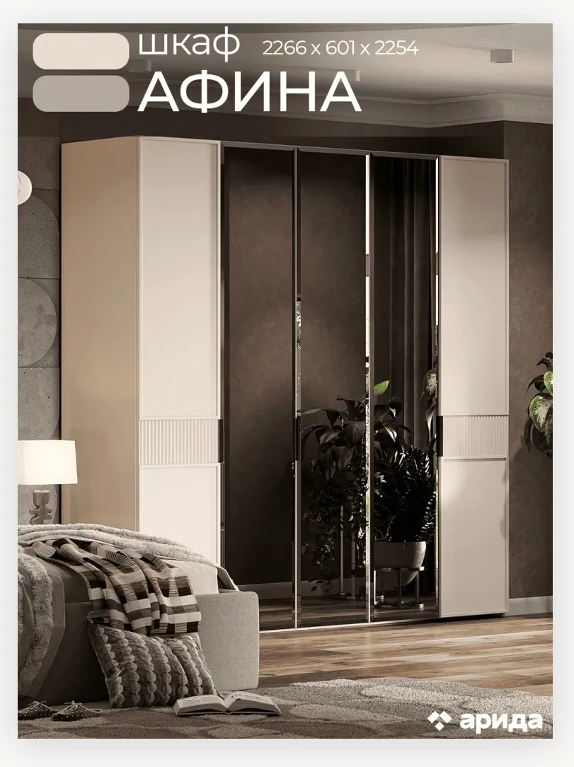 Шкаф «Афина» 5 дверный 2