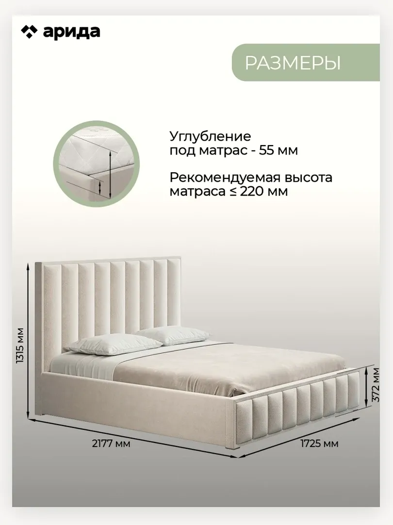 Кровать «Эмили» 1,6 3