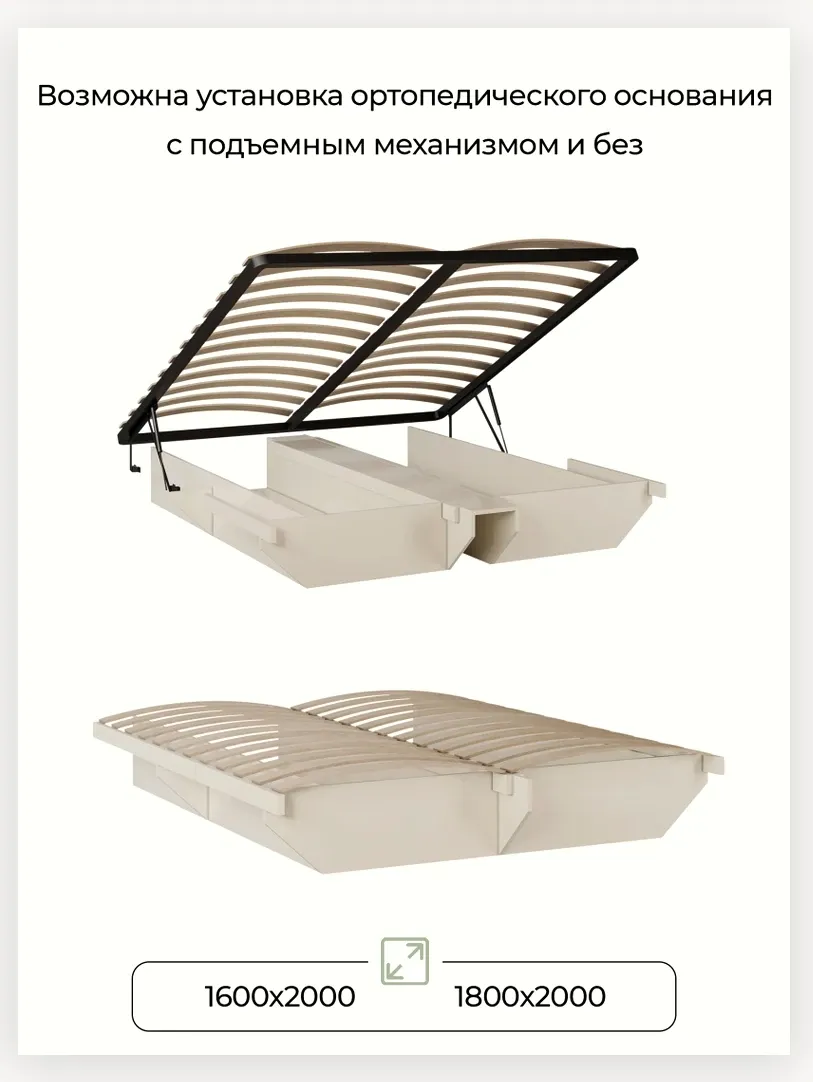 Кровать «Мария» 1,8 7