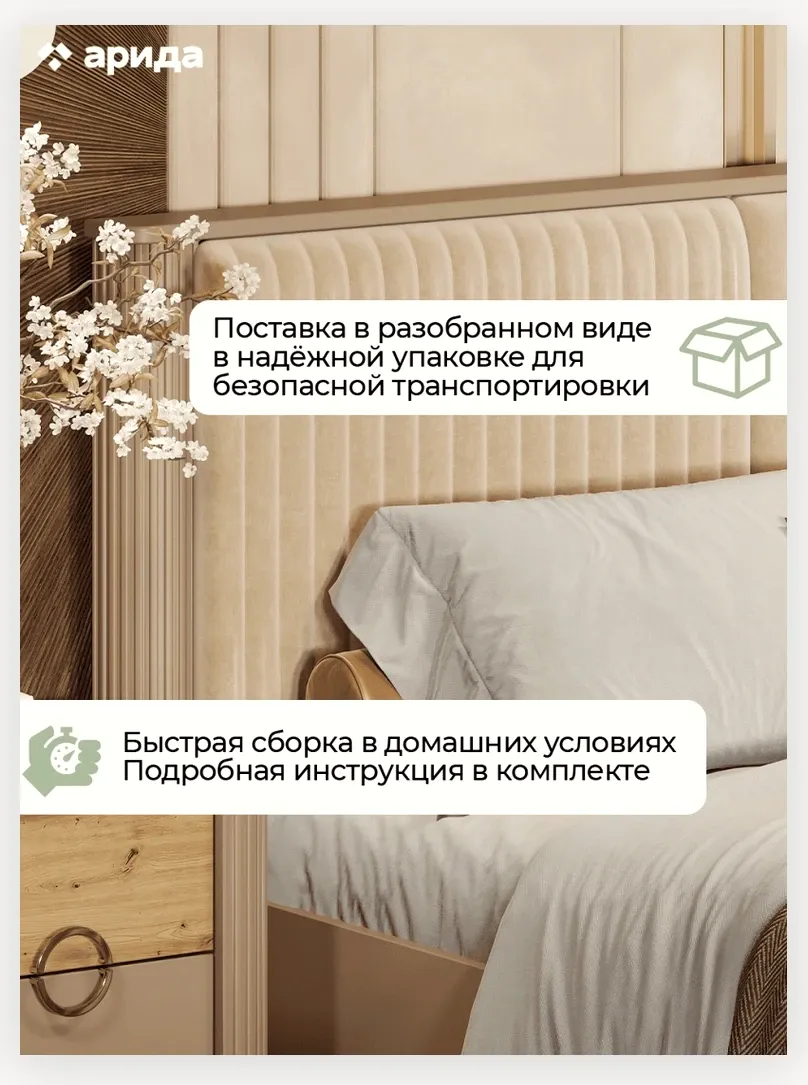 Кровать «Мадрид» 1,6 5