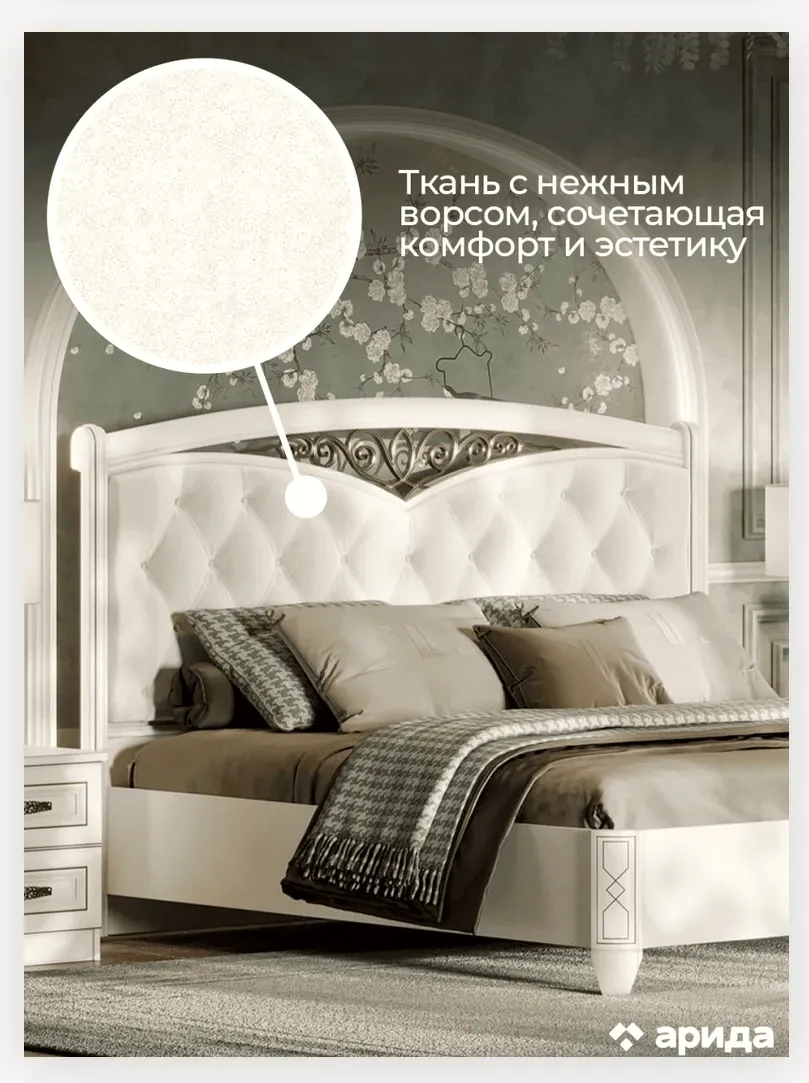 Кровать «Оливия» 1,8 4