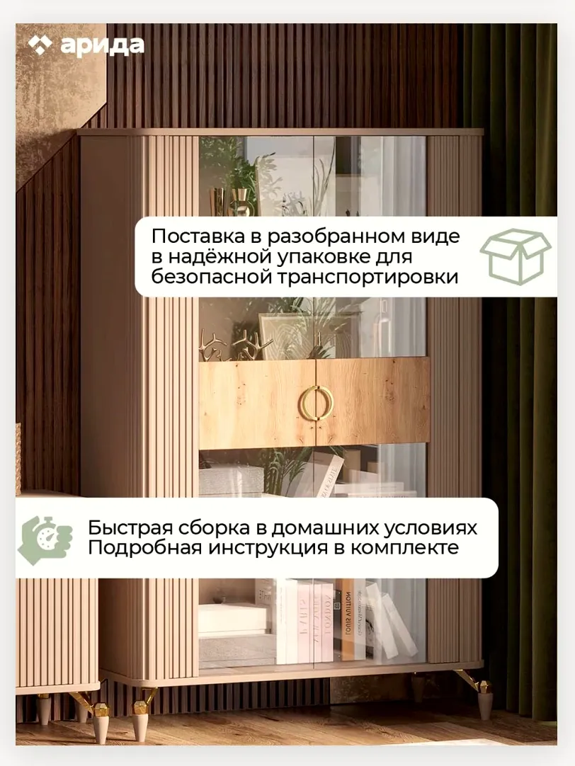 Витрина «Мадрид» 2 дверная 5