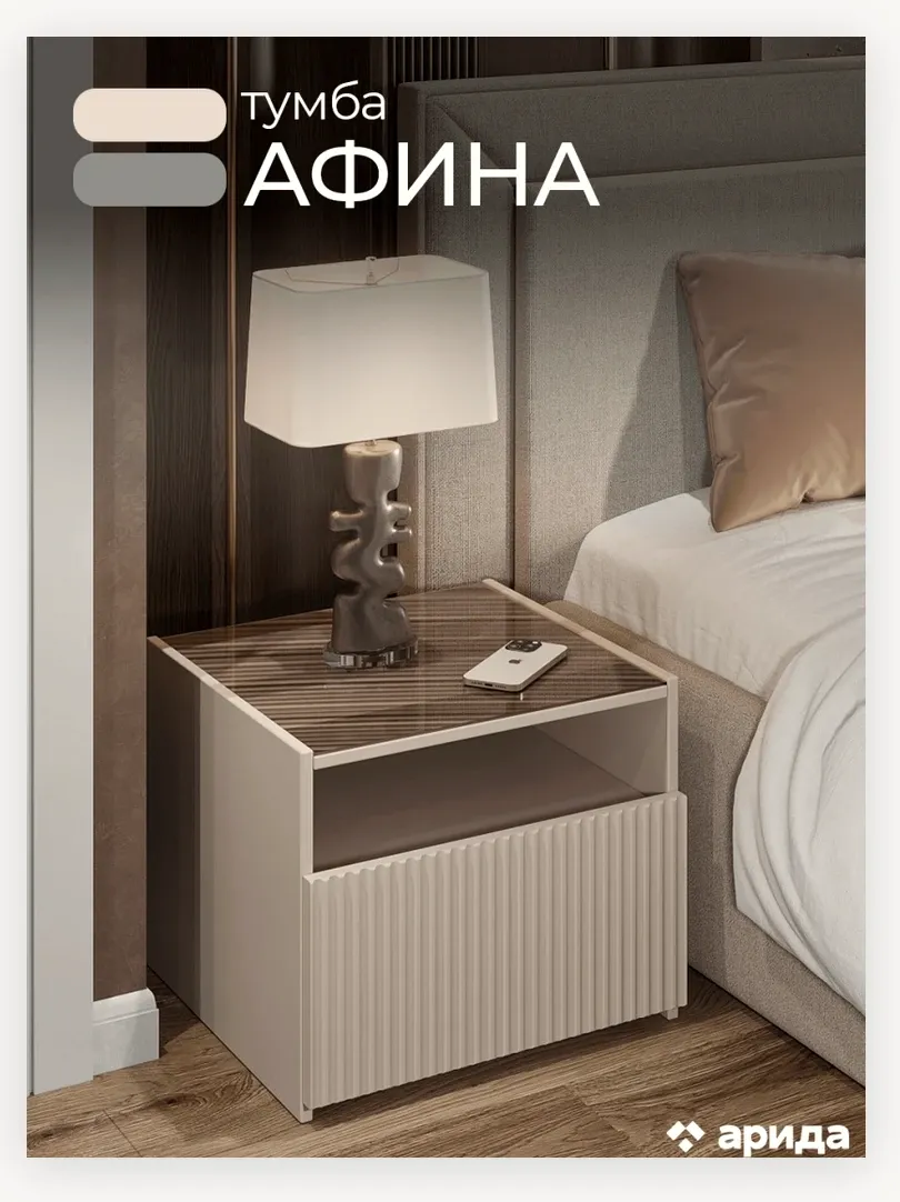 Тумба «Афина» прикроватная 2