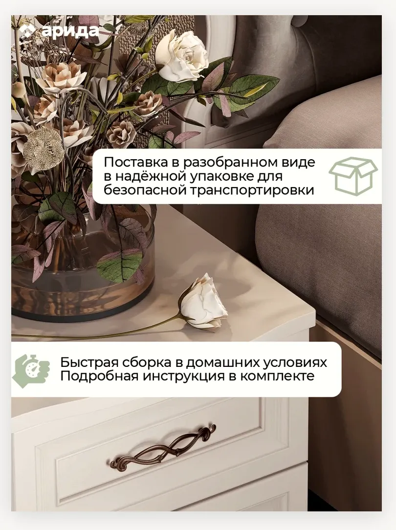 Тумба «Адель» прикроватная 5