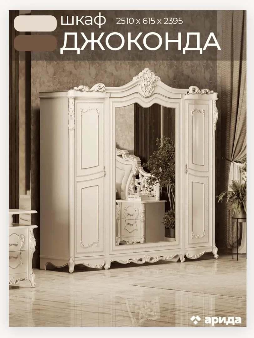 Шкаф «Джоконда Люкс» 5 дверный 2
