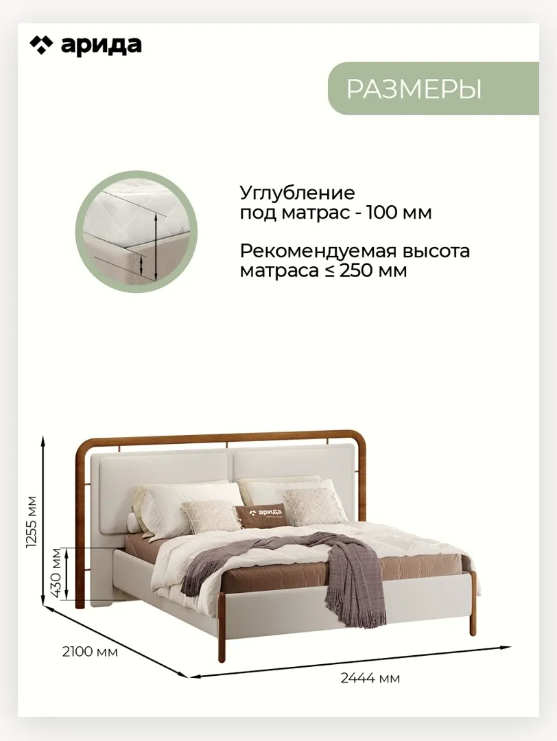 Кровать «Линда» 1,8 3