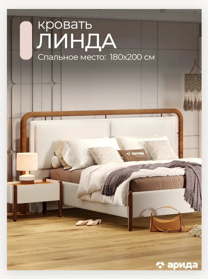 Кровать «Линда» 1,8 2
