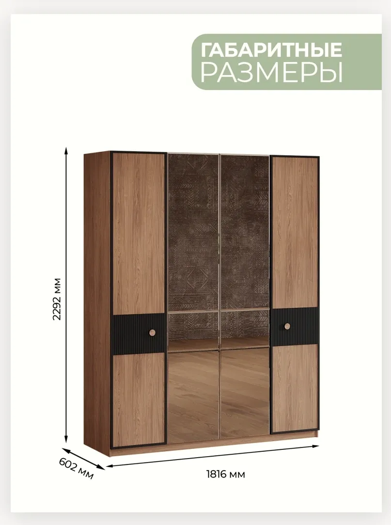 Шкаф «Каролина» 4 дверный 3