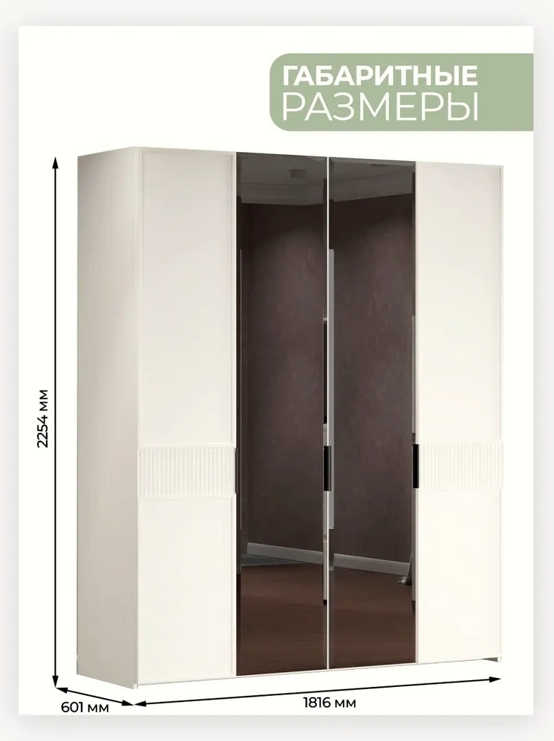 Шкаф «Афина» 4 дверный 3