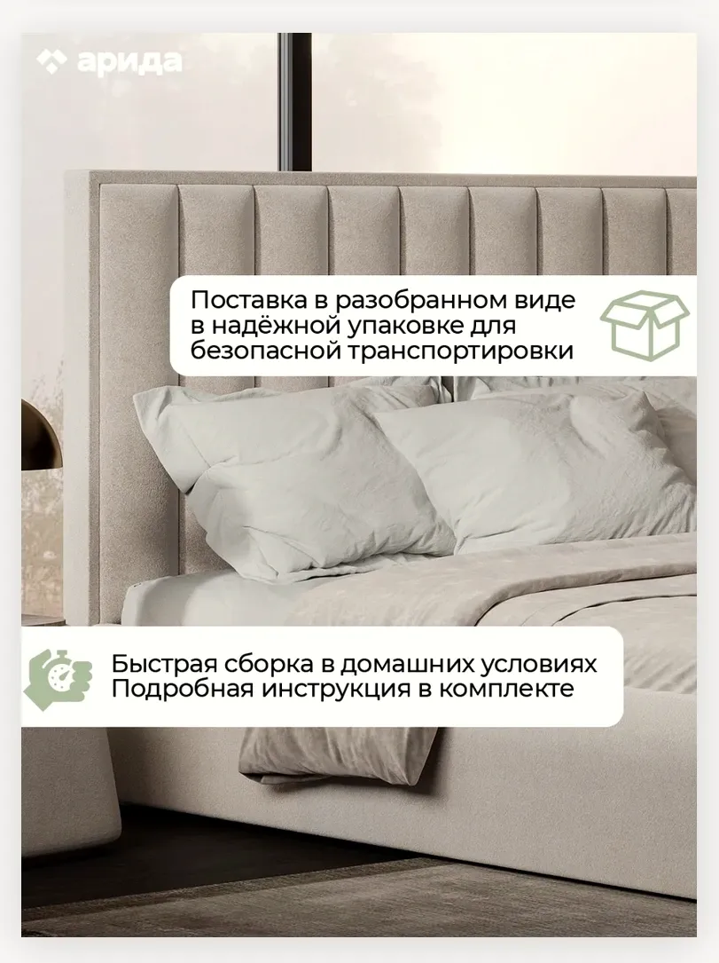 Кровать «Эмили» 1,6 5