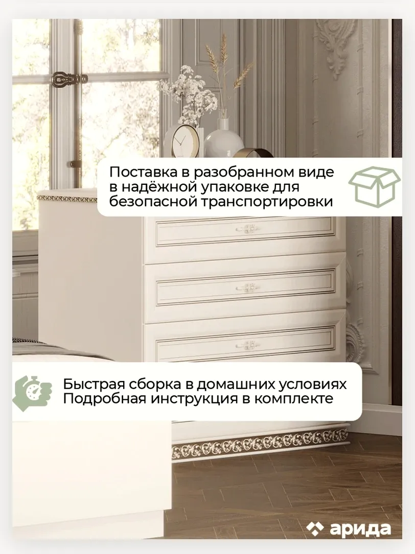 Комод «Берта» 4