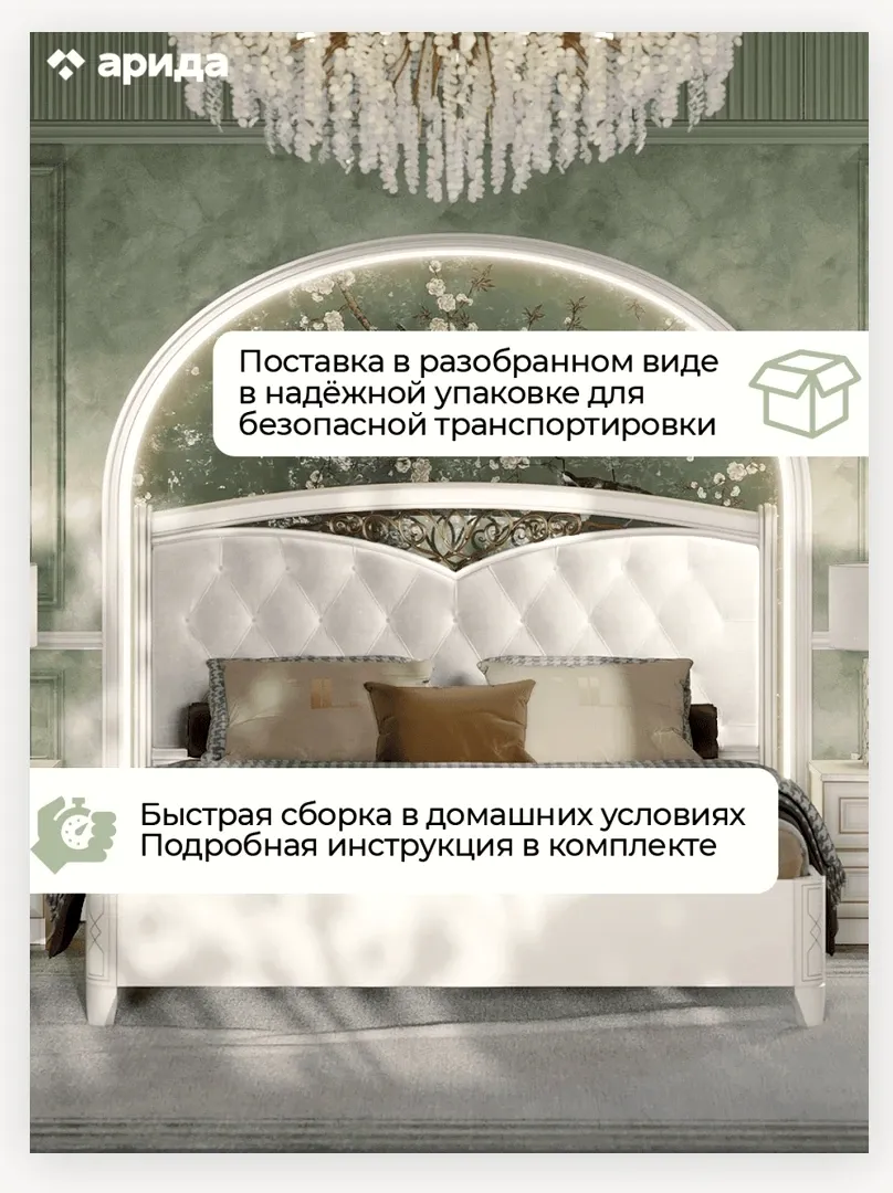 Кровать «Оливия» 1,8 5