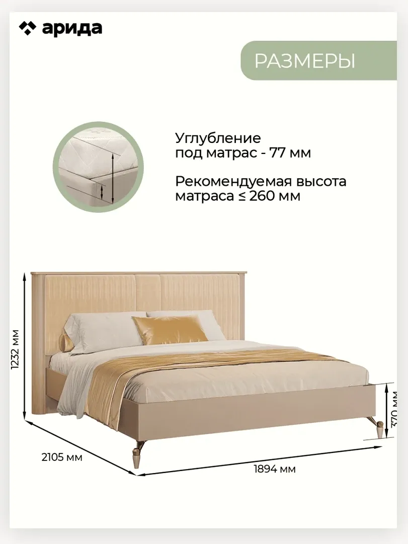 Кровать «Мадрид» 1,6 3