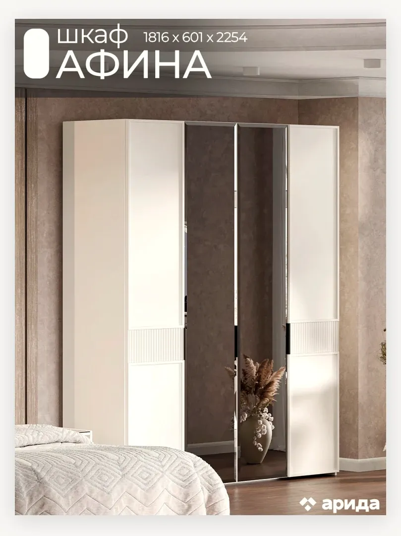 Шкаф «Афина» 4 дверный 2