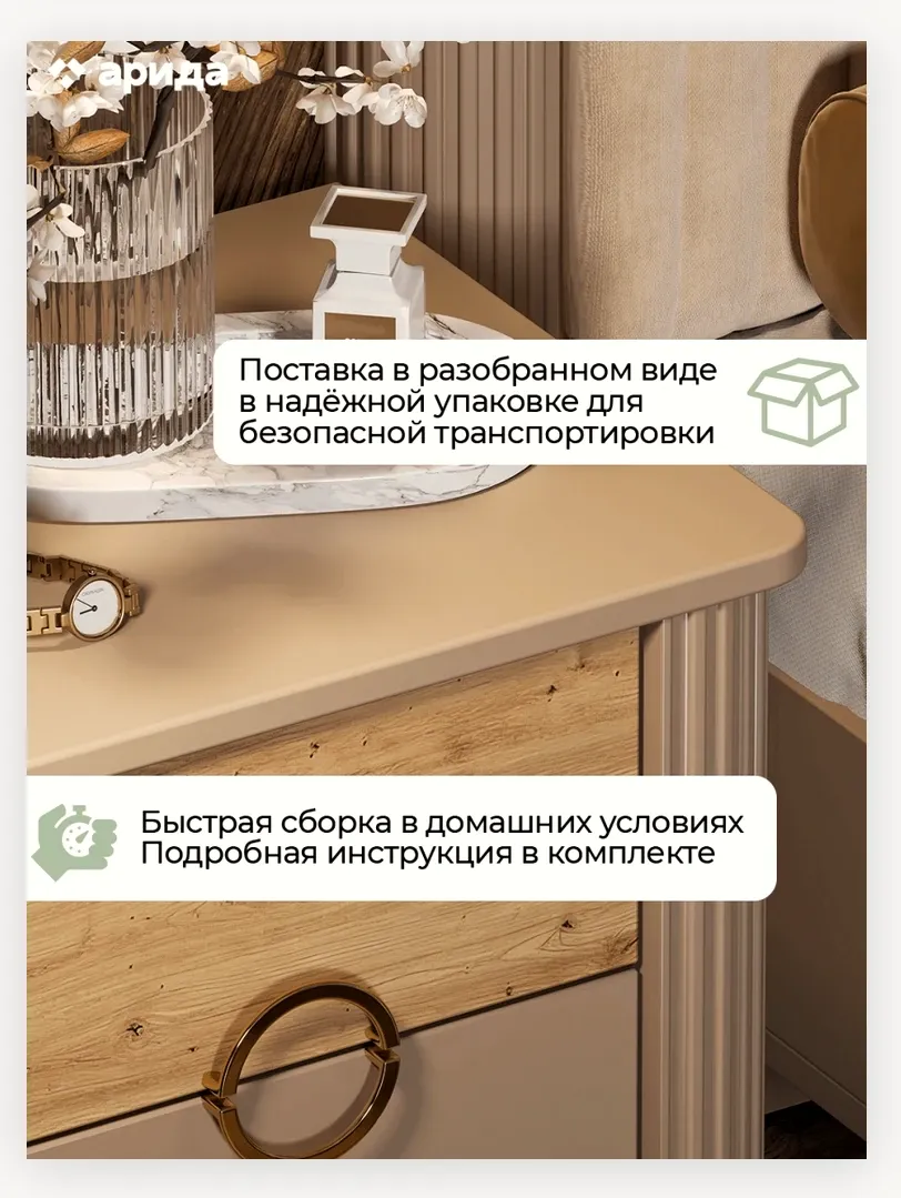 Тумба «Мадрид» прикроватная 5