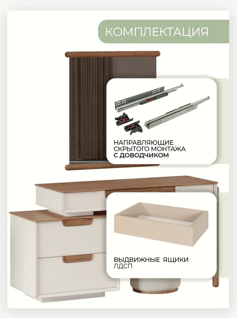 Туалетный стол с зеркалом и пуфом «Сандра» 6