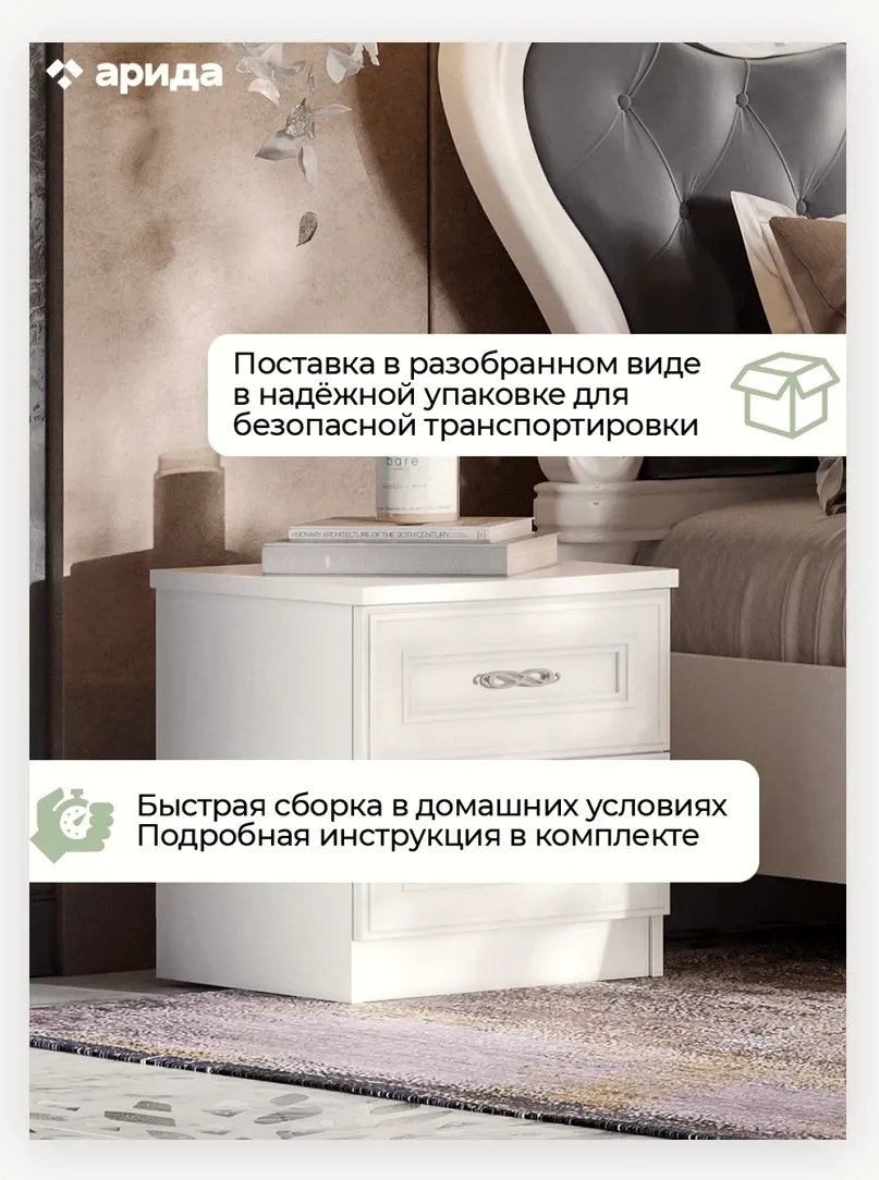 Тумба «Анет» прикроватная 5