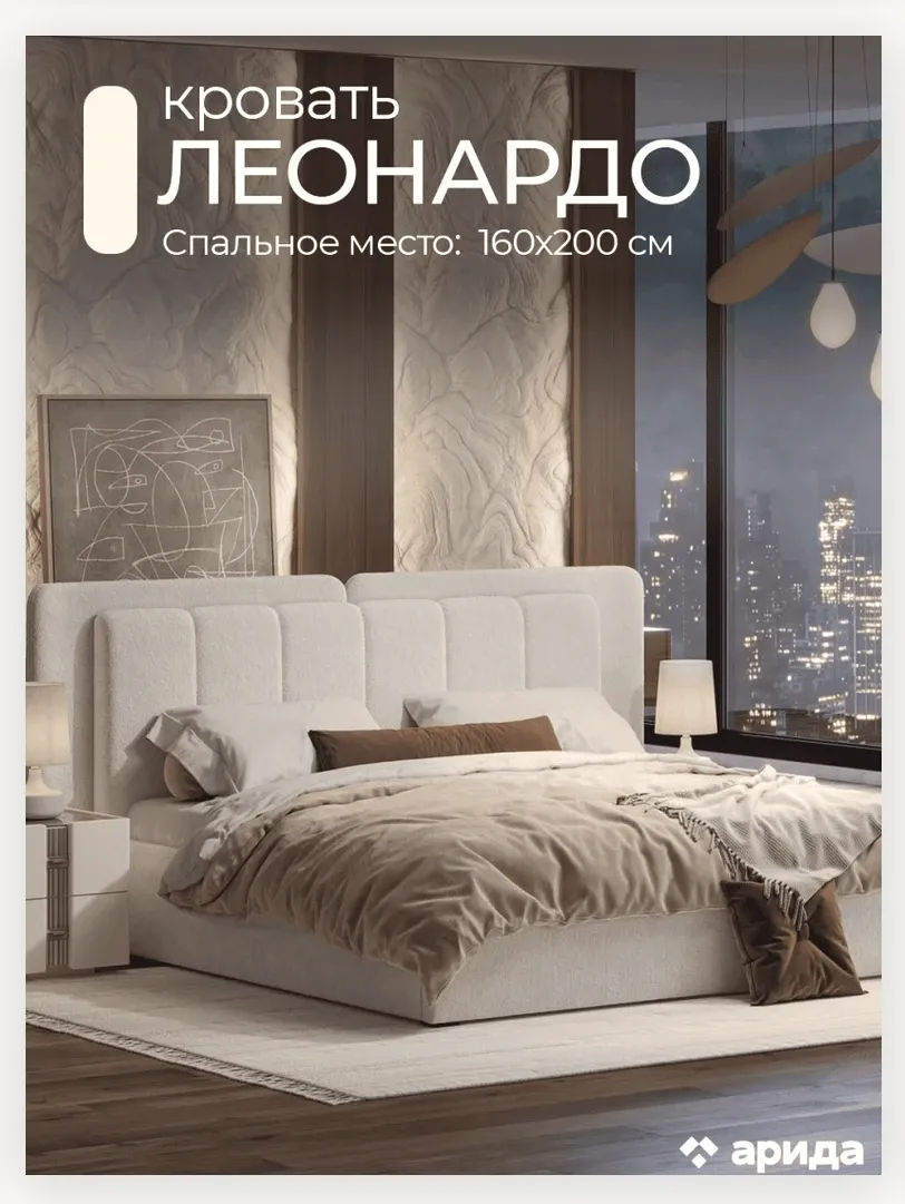 Кровать «Леонардо» 1,6 с малым и большим изголовьем 2