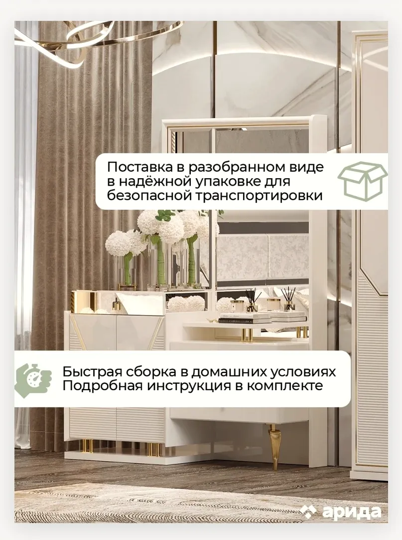 Туалетный стол с зеркалом «Стефани» 4