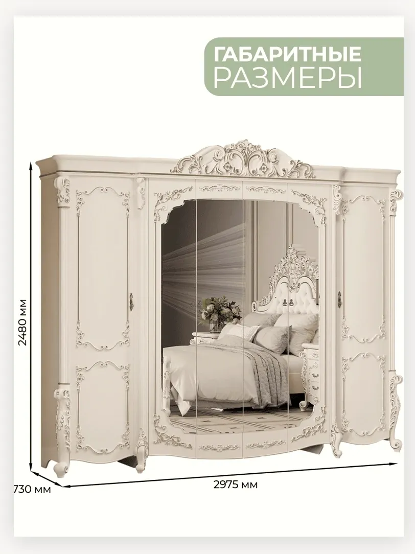 Шкаф «Венеция Стайл» 6 дверный 3