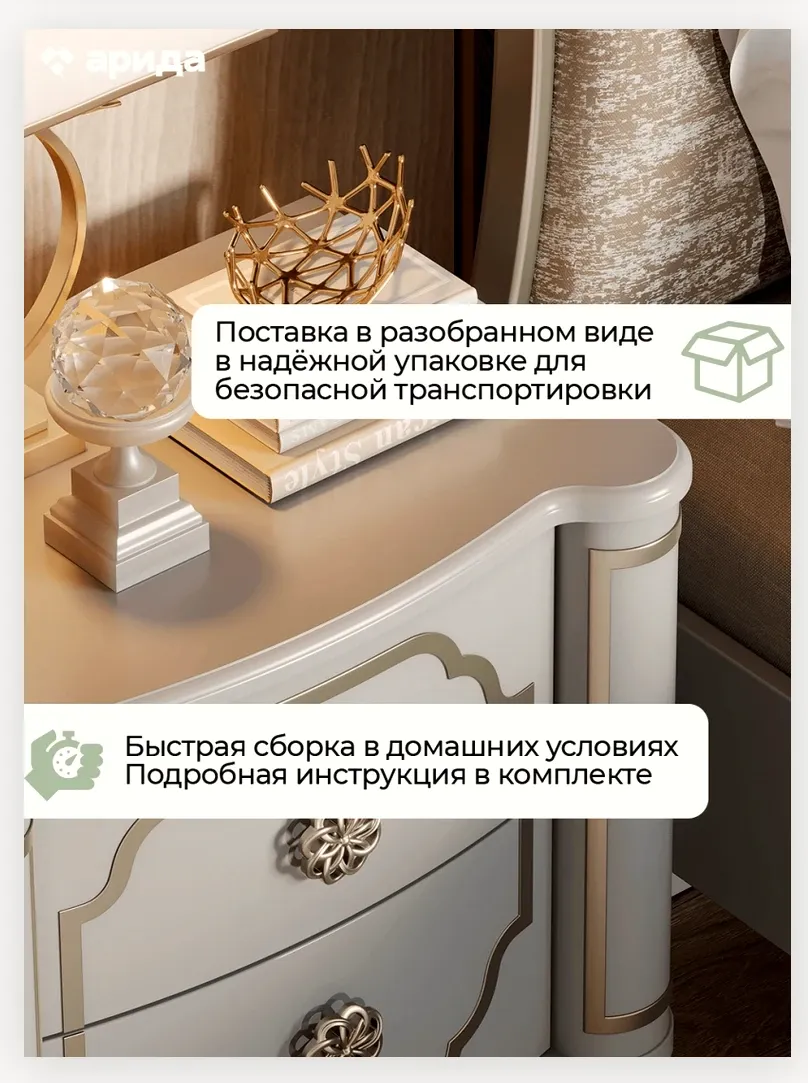Тумба «Мария» прикроватная 5